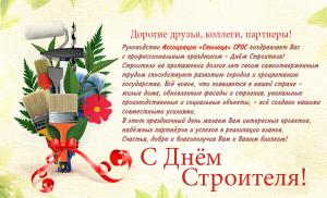 Открытка СРОС.jpg Открытка СРОС.jpg